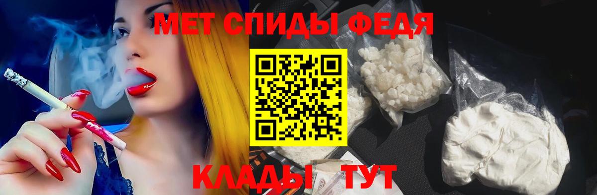 Амфетамин  Вход с VPN  Чебаркуль  Амфетамин 97% 