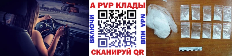 гидра онион  Чебаркуль  A-PVP Crystall 