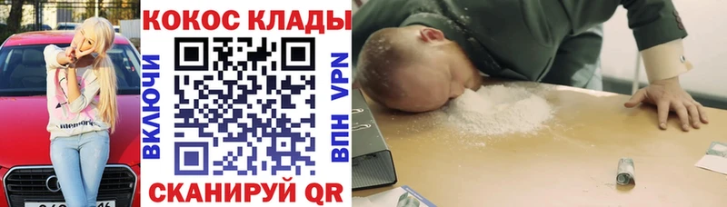 Кокаин FishScale где купить наркотик Чебаркуль