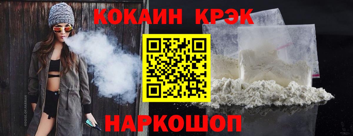 Чебаркуль  Cocaine 97%  Вход с VPN 