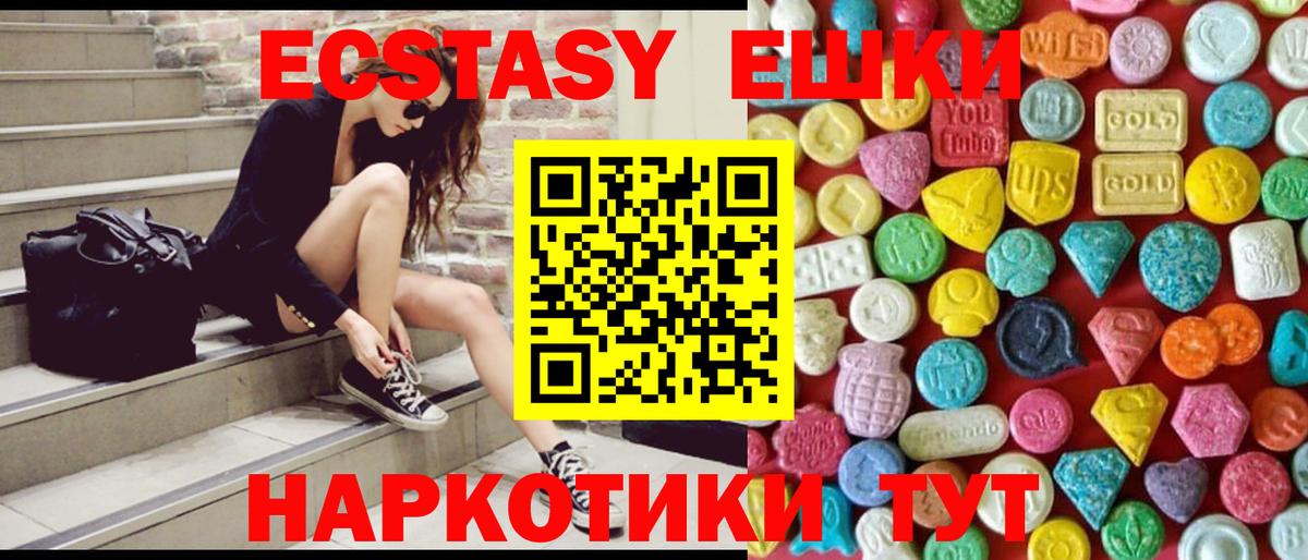Экстази  ЭКСТАЗИ Philipp Plein  Чебаркуль  Вход с VPN  Ecstasy Philipp Plein 