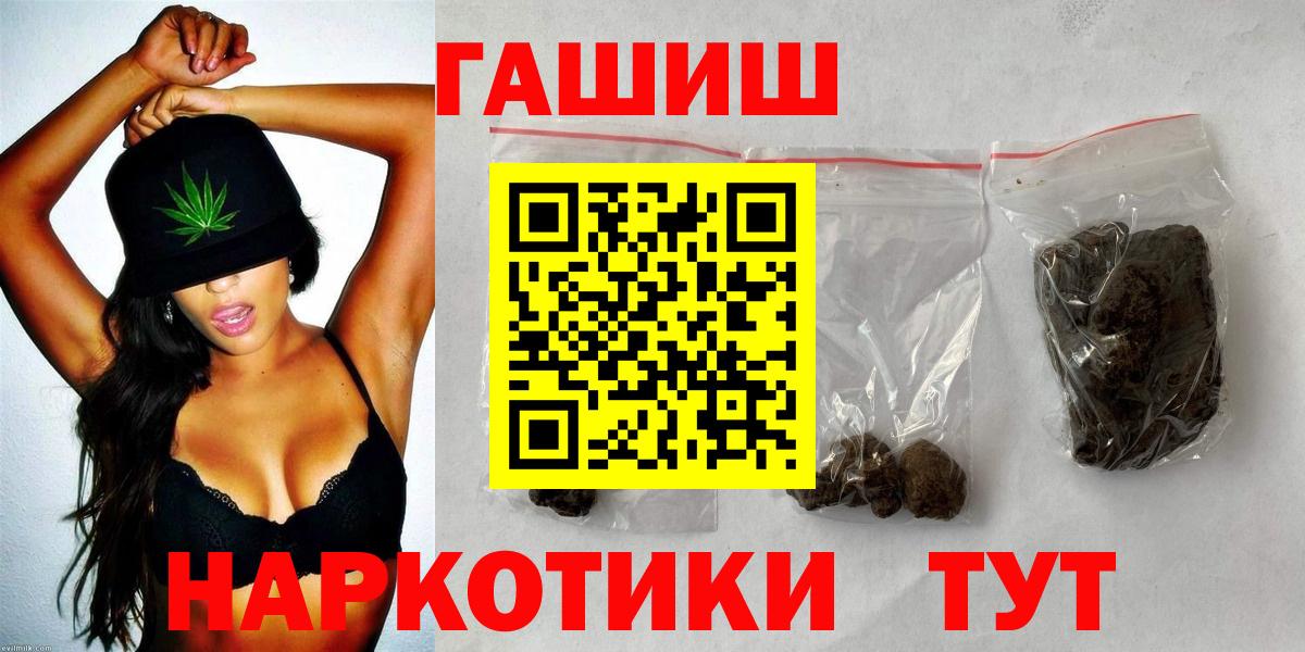 Гашиш hashish  Гашиш ice o lator  Чебаркуль  Вход с VPN 