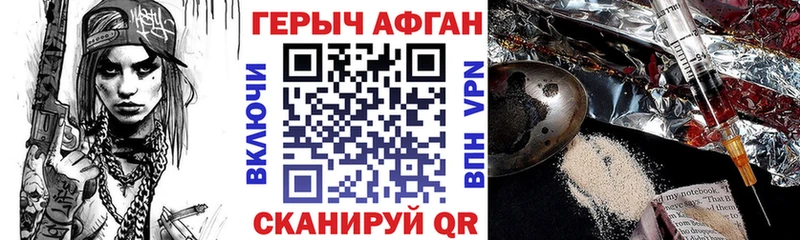 ГЕРОИН хмурый Чебаркуль