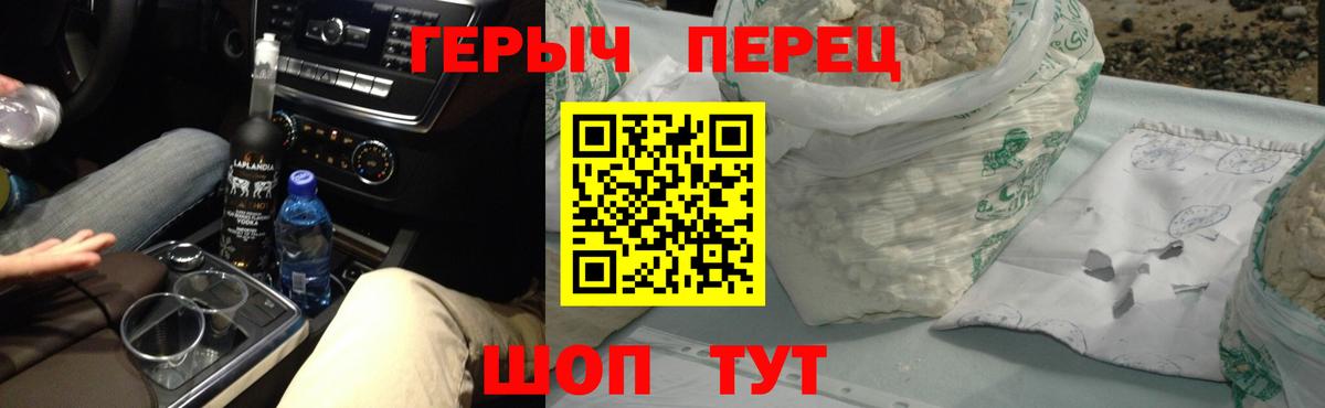 Чебаркуль  Героин афганец  Героин  Вход с VPN 