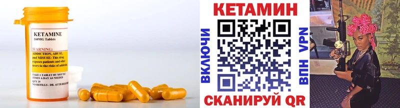 КЕТАМИН VHQ  цена   Чебаркуль 
