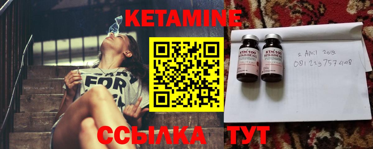 Кетамин ketamine Чебаркуль