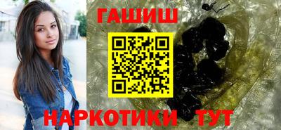 гашишное масло Рузаевка
