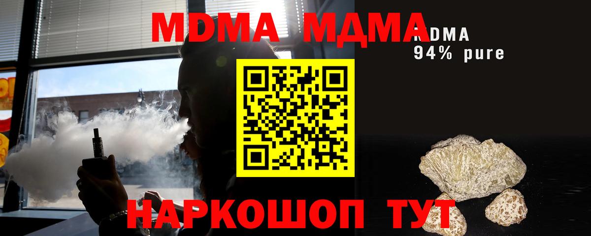 MDMA VHQ  MDMA кристаллы  MDMA  Чебаркуль  Вход с VPN 