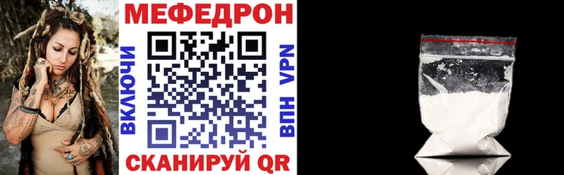МЯУ-МЯУ 4 MMC  сайты даркнета как зайти  Чебаркуль  kraken  