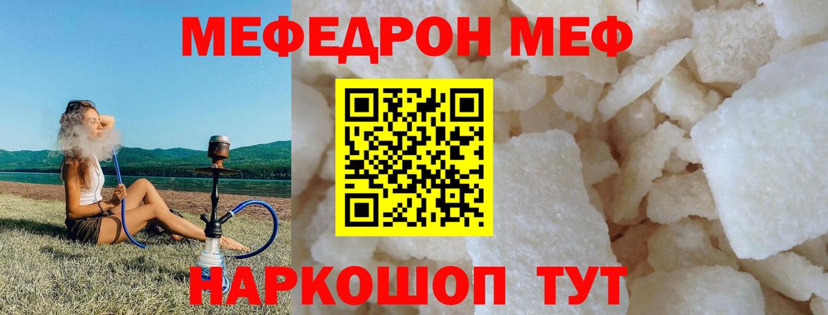 АМФЕТАМИН Чебаркуль
