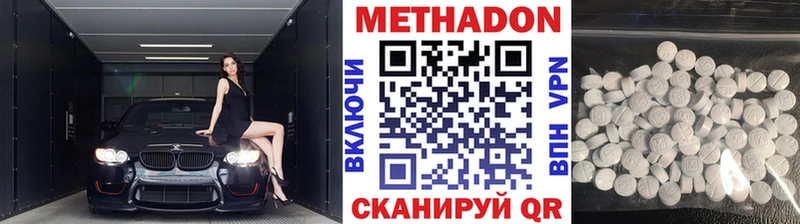 Метадон кристалл  Чебаркуль 