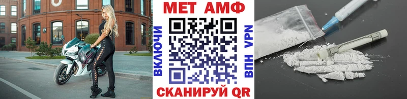 Первитин Methamphetamine  Чебаркуль 