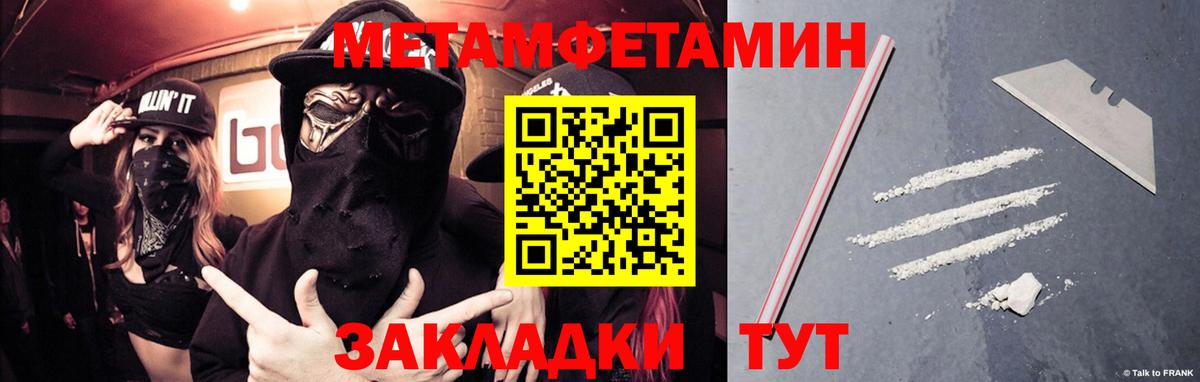 Метамфетамин пудра  Вход с VPN  Метамфетамин пудра  МЕТАМФЕТАМИН  Чебаркуль 
