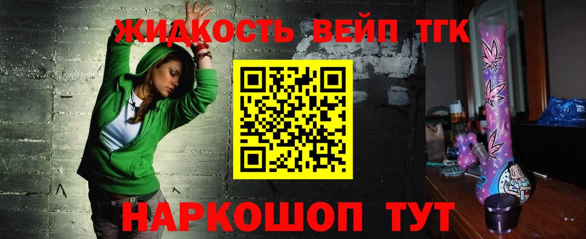 ТГК THC oil  ТГК концентрат  Чебаркуль  Вход с VPN 