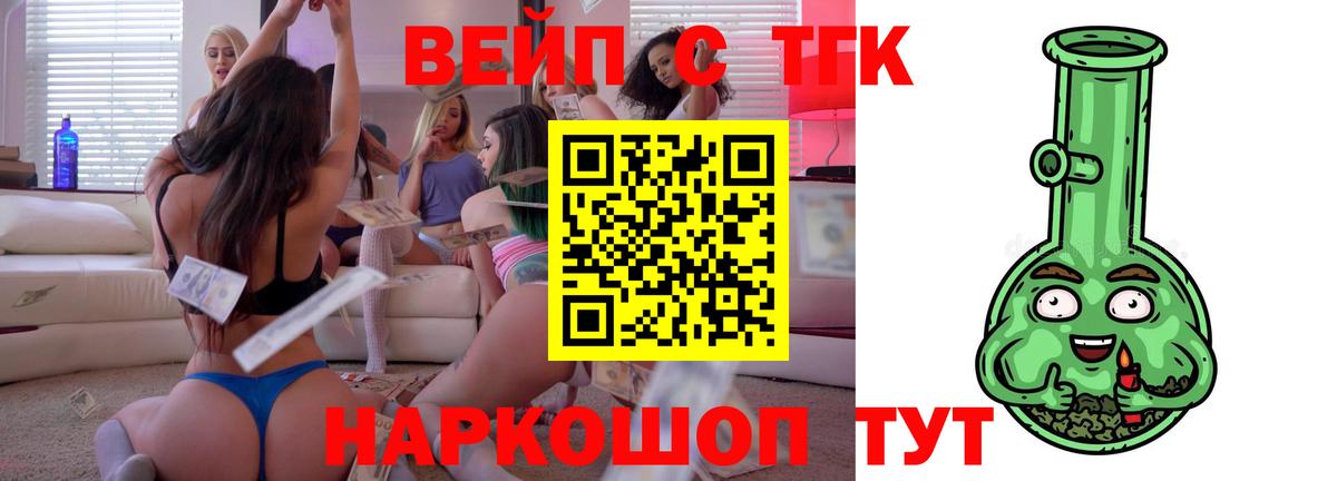 ТГК Wax Чебаркуль
